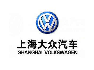上海大众汽车